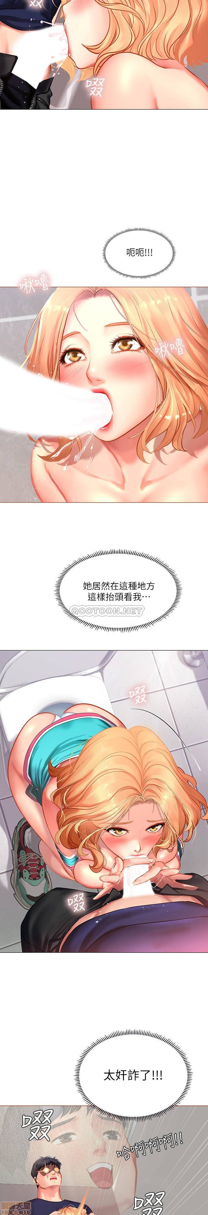 《享乐补习街》漫画 第30话 - 用身体报答