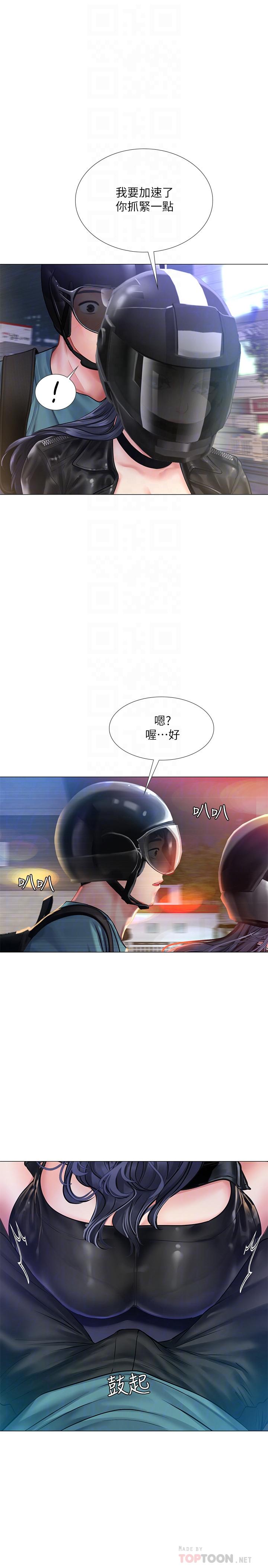 《享乐补习街》漫画 第32话-当我的学伴吧