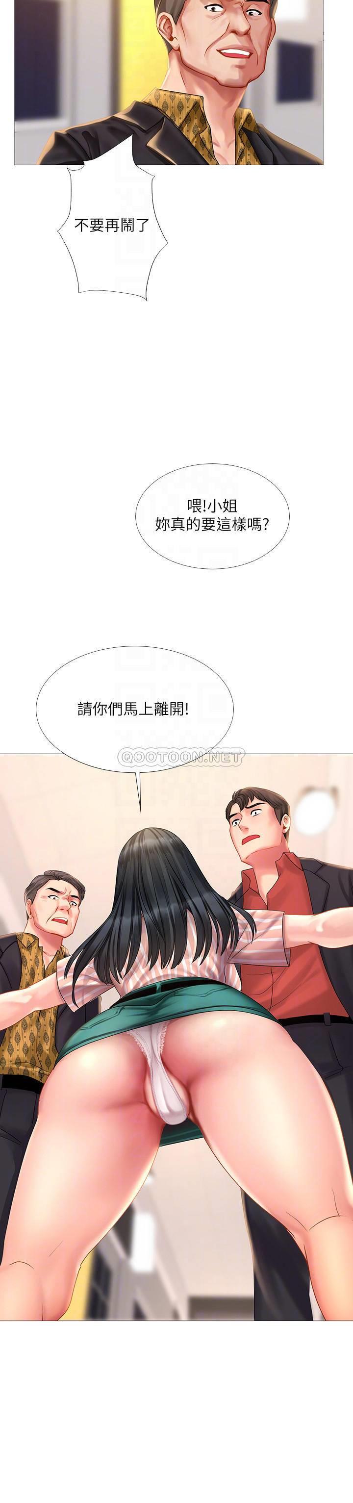 《享乐补习街》漫画 第39话 - 延珠的华丽变身