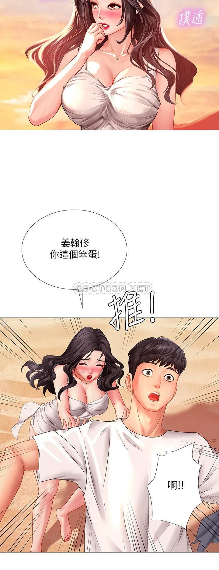 《享乐补习街》漫画 第40话 - 都湿了…睡一晚再走吧?