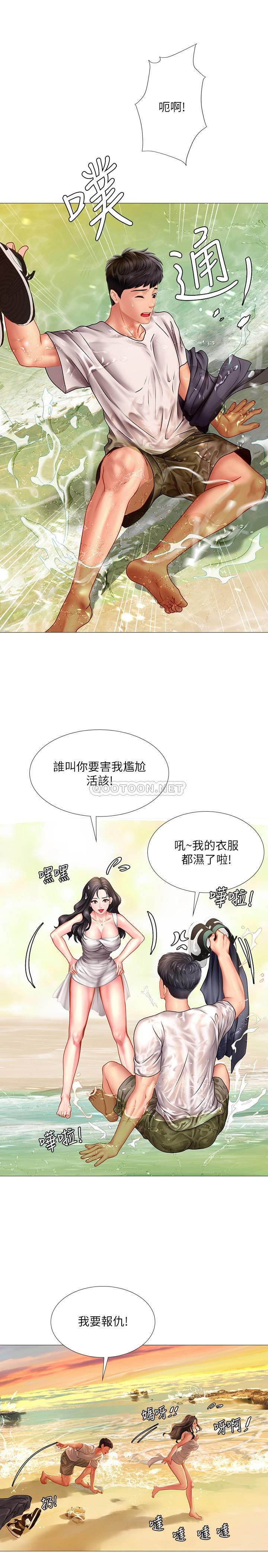 《享乐补习街》漫画 第40话 - 都湿了…睡一晚再走吧?