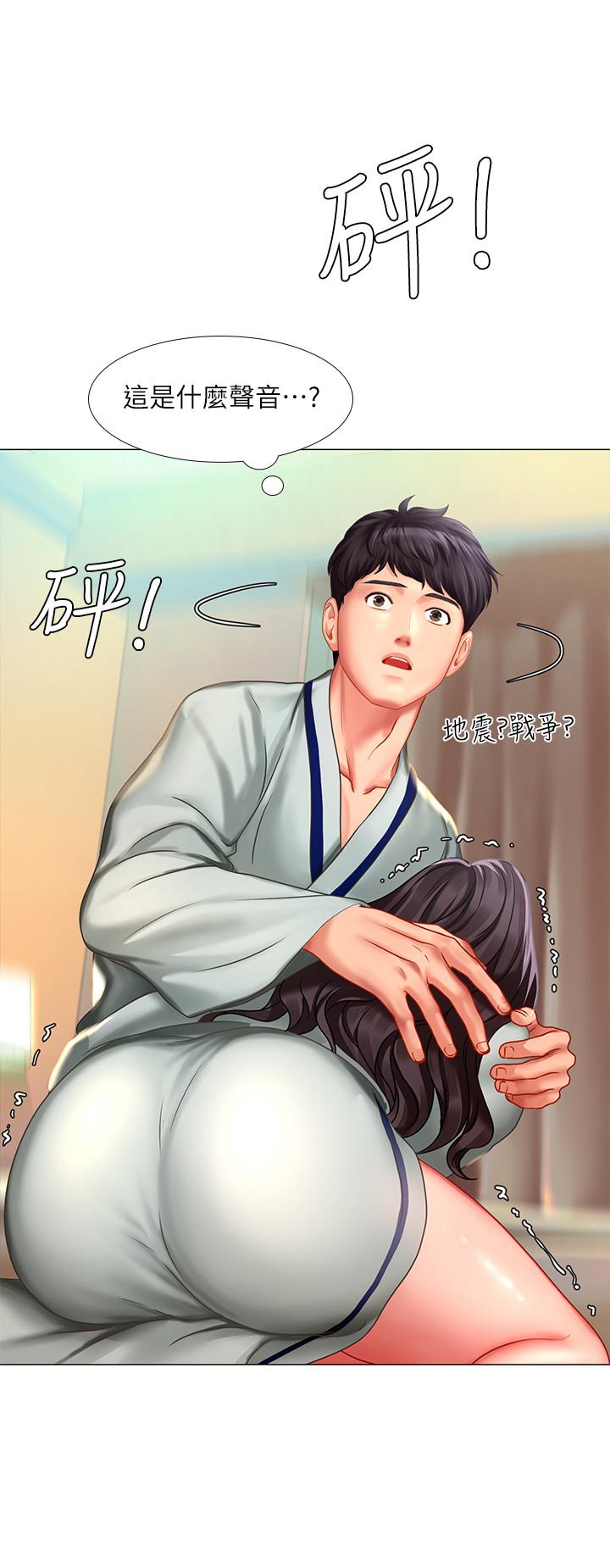 《享乐补习街》漫画 第41话 - 请你温柔一点…