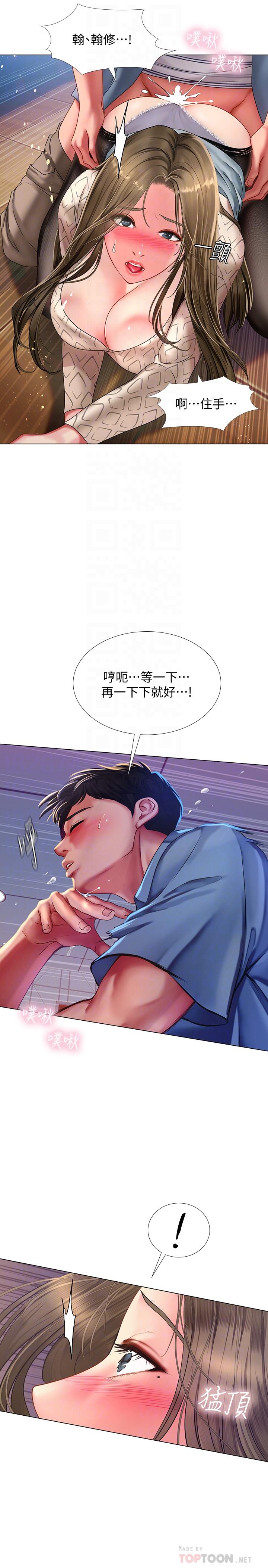 《享乐补习街》漫画 第56话 - 智妍姐，我要射了…!