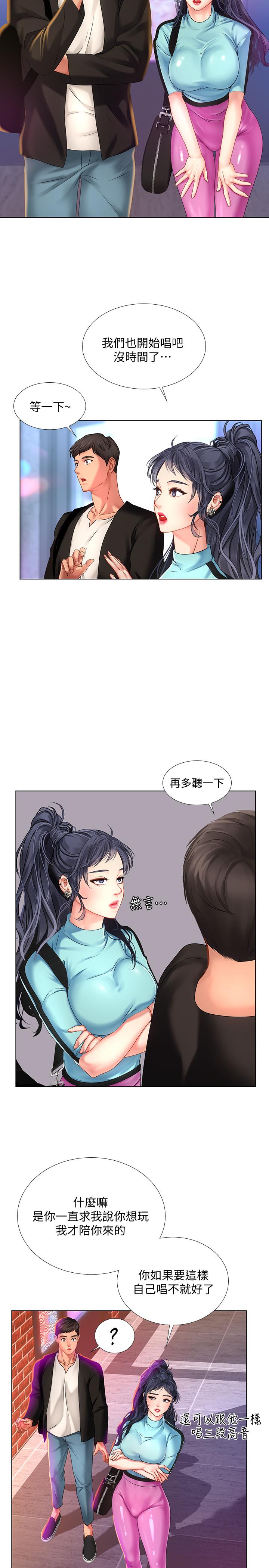 《享乐补习街》漫画 第60话 - 性欲爆发的延珠