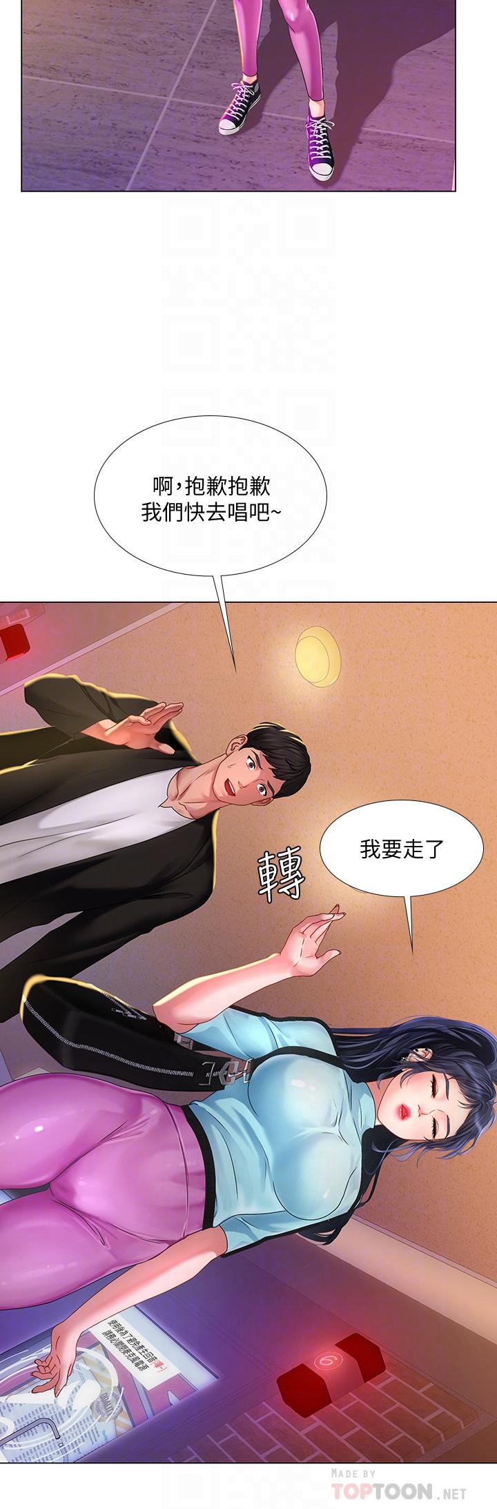 《享乐补习街》漫画 第60话 - 性欲爆发的延珠