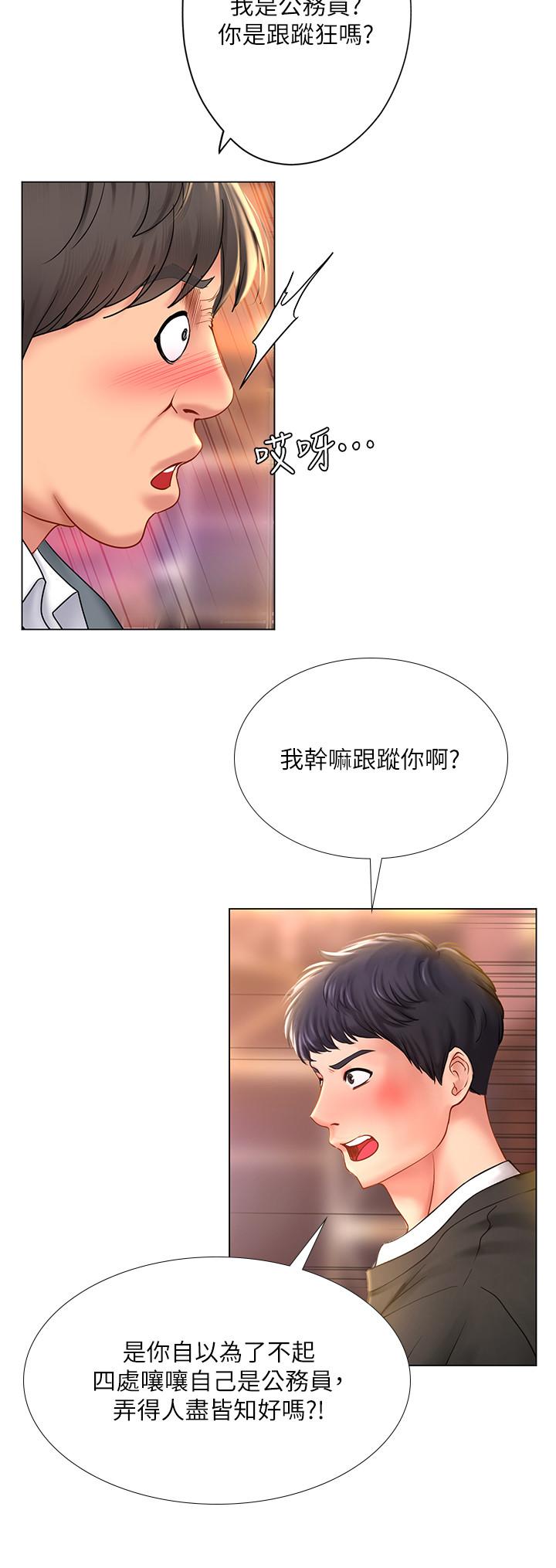 《享乐补习街》漫画 第63话 幼珍为翰修提供的特别服务