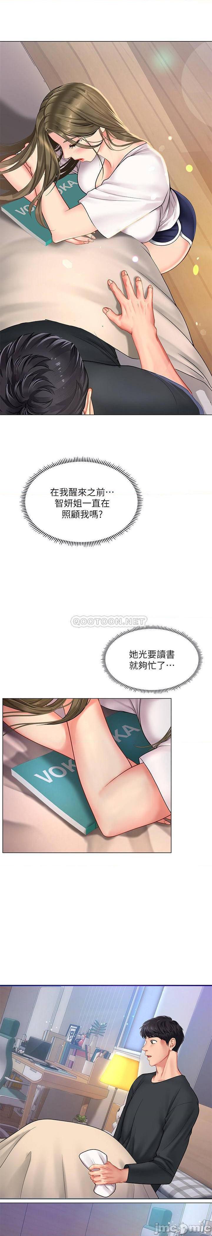 《享乐补习街》漫画 第68话 - 我要用嘴巴教训你