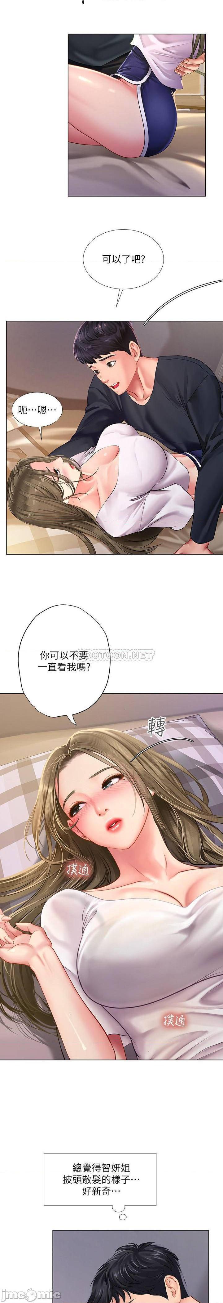 《享乐补习街》漫画 第68话 - 我要用嘴巴教训你