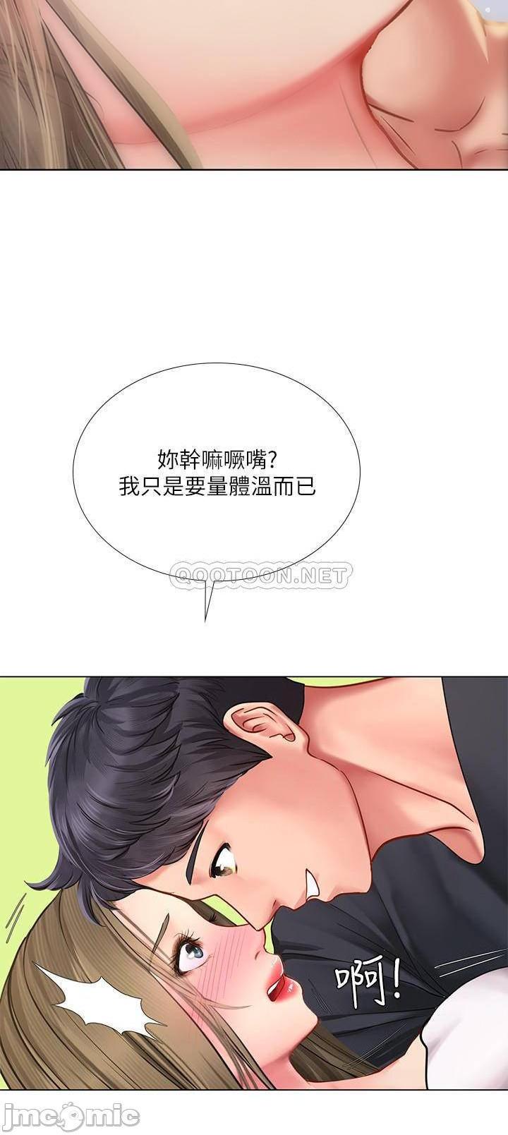 《享乐补习街》漫画 第68话 - 我要用嘴巴教训你