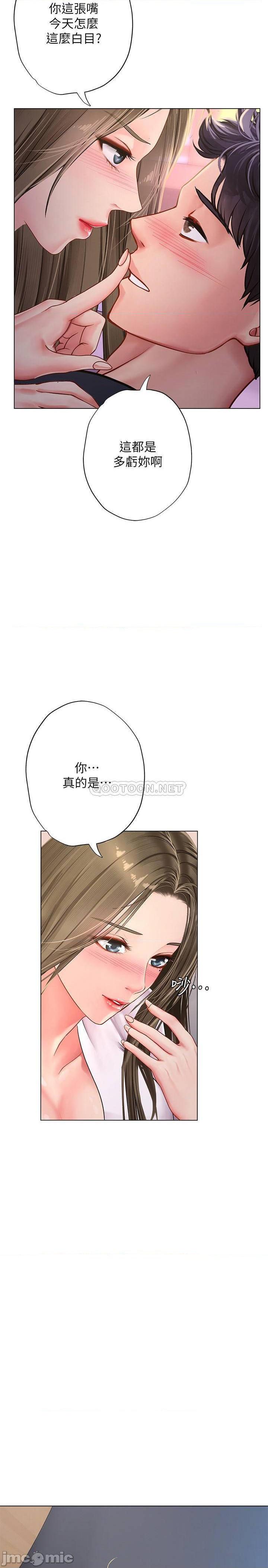 《享乐补习街》漫画 第68话 - 我要用嘴巴教训你