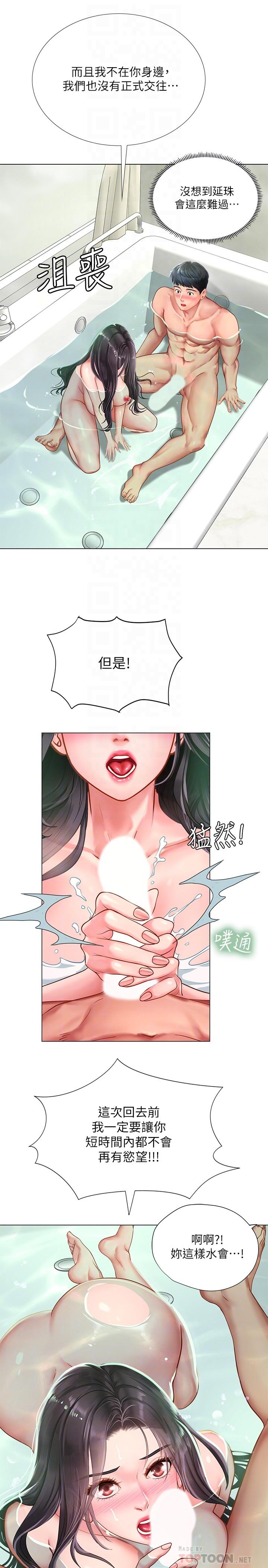 《享乐补习街》漫画 第74话-在水中激情相拥