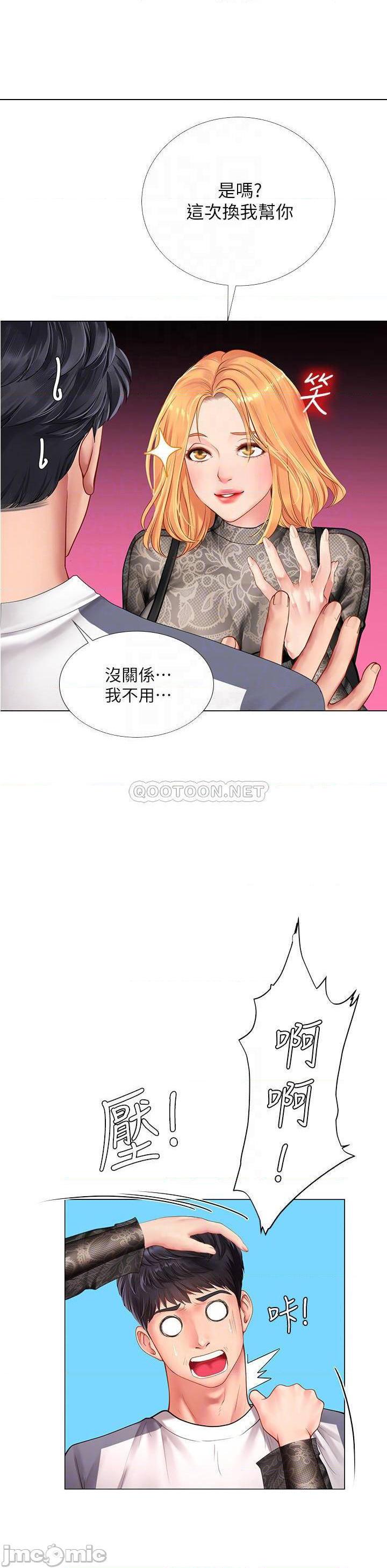 《享乐补习街》漫画 第84话 考前的最后冲刺