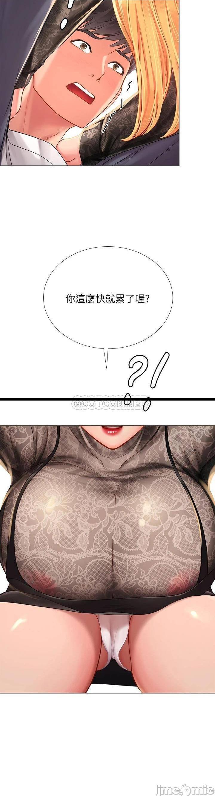 《享乐补习街》漫画 第84话 考前的最后冲刺