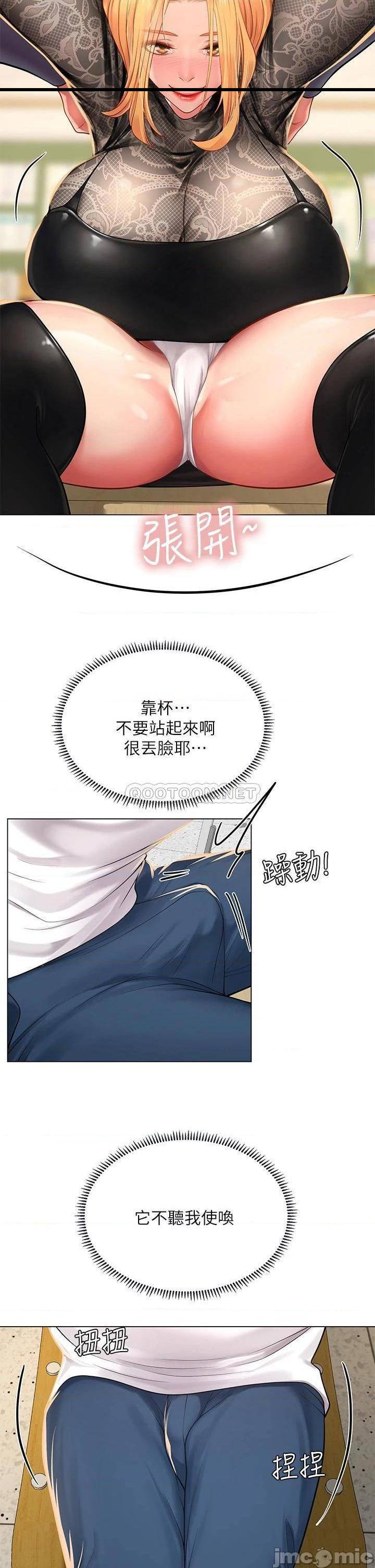 《享乐补习街》漫画 第84话 考前的最后冲刺