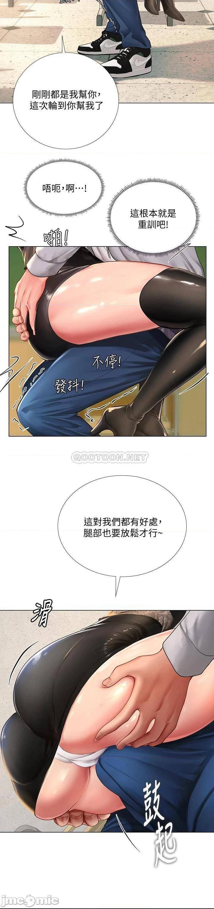 《享乐补习街》漫画 第84话 考前的最后冲刺