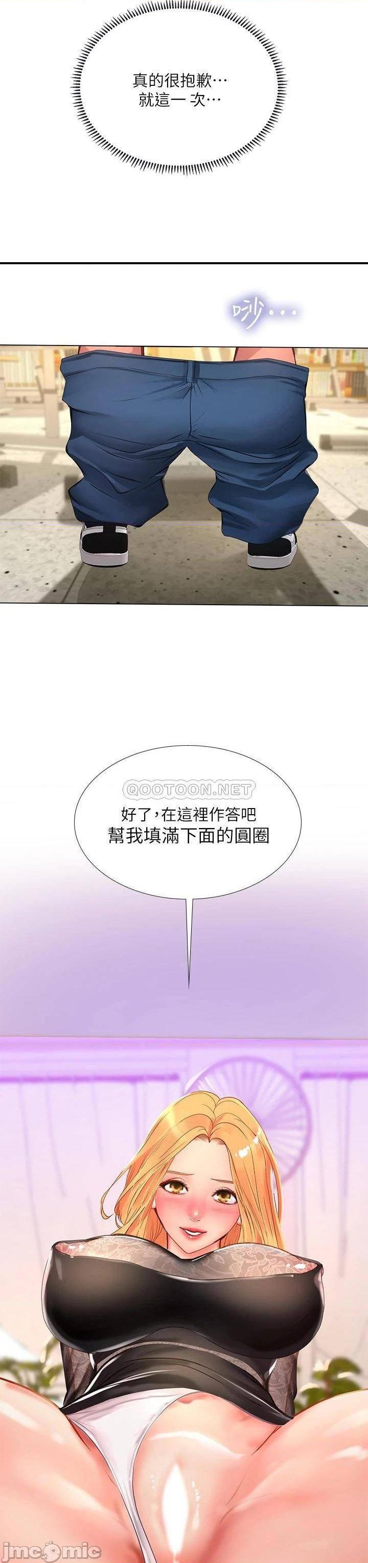 《享乐补习街》漫画 第84话 考前的最后冲刺