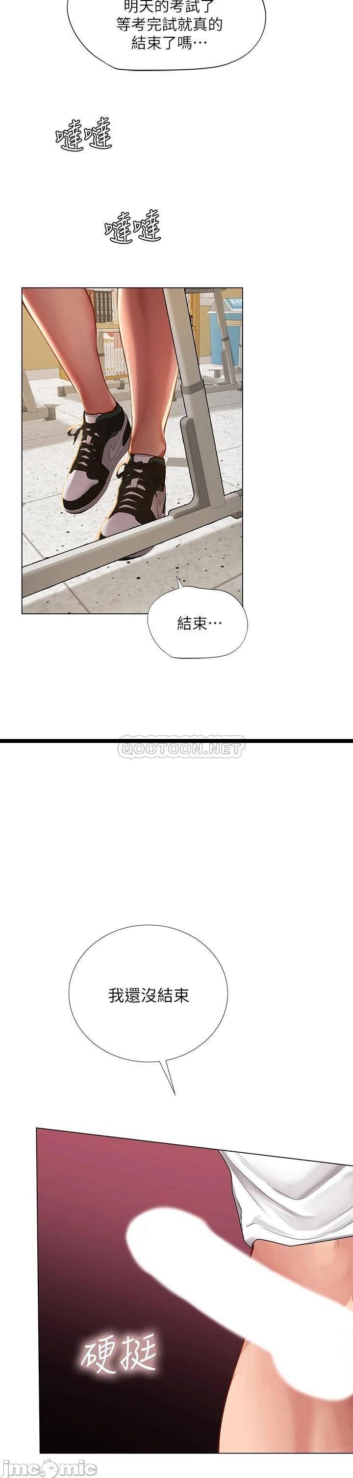 《享乐补习街》漫画 第86话 一起合格吧!