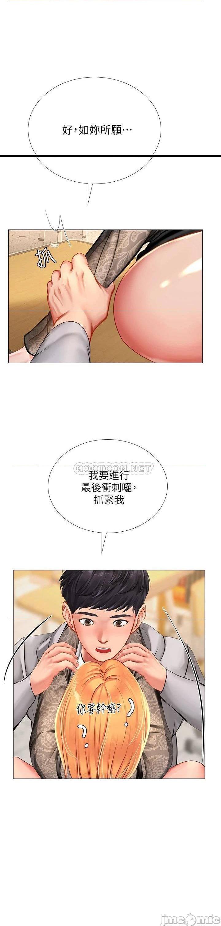 《享乐补习街》漫画 第86话 一起合格吧!