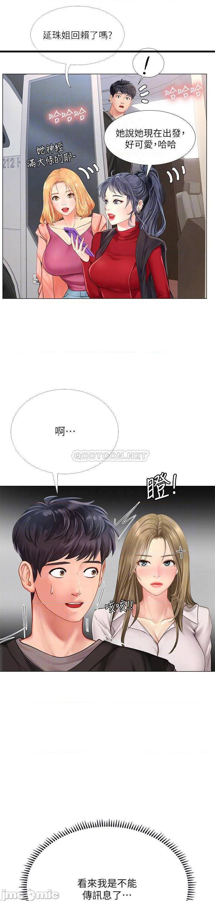 《享乐补习街》漫画 第93话 智妍魅力无边的屁股