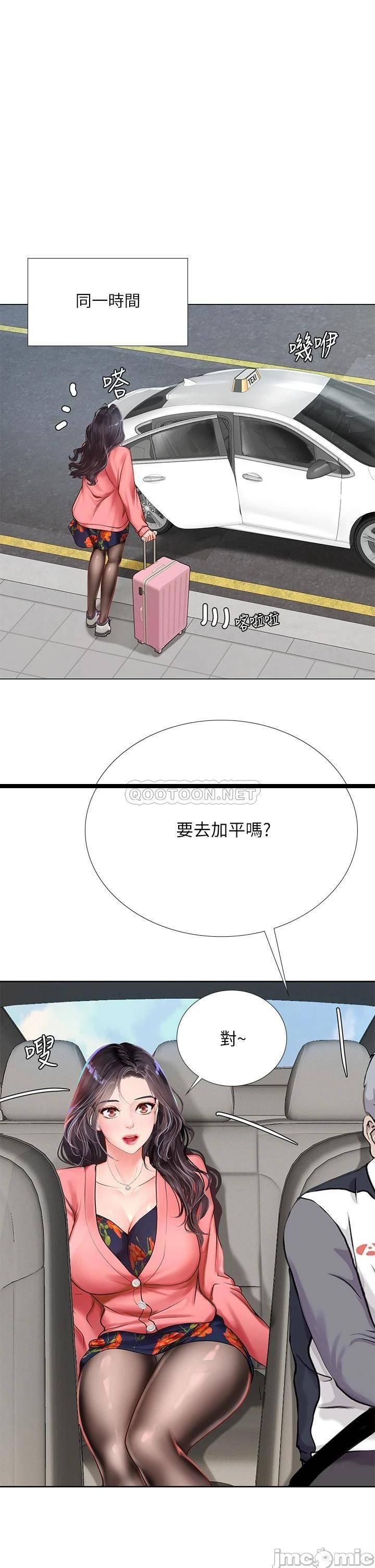 《享乐补习街》漫画 第93话 智妍魅力无边的屁股