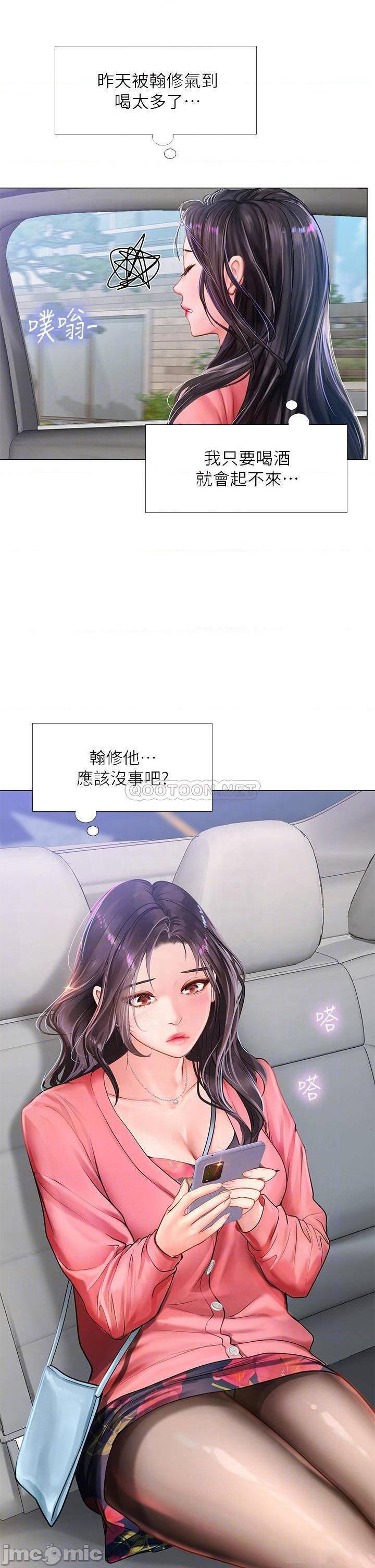 《享乐补习街》漫画 第93话 智妍魅力无边的屁股