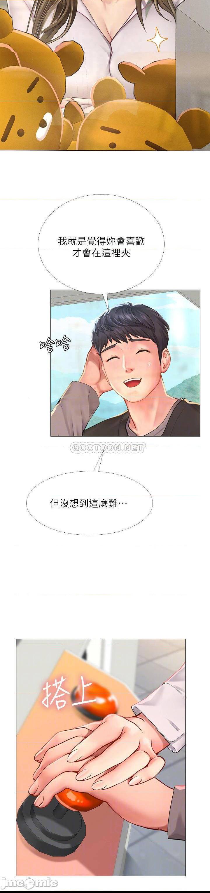 《享乐补习街》漫画 第93话 智妍魅力无边的屁股