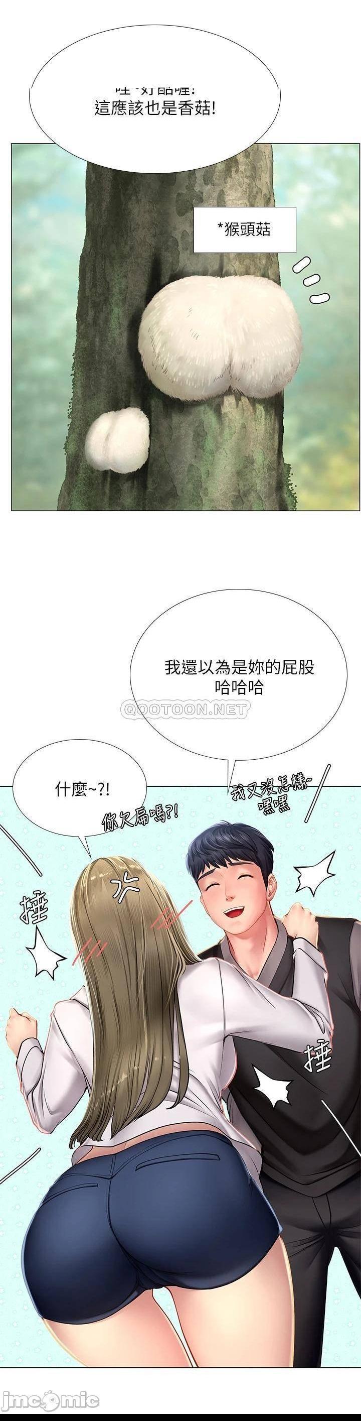 《享乐补习街》漫画 第93话 智妍魅力无边的屁股