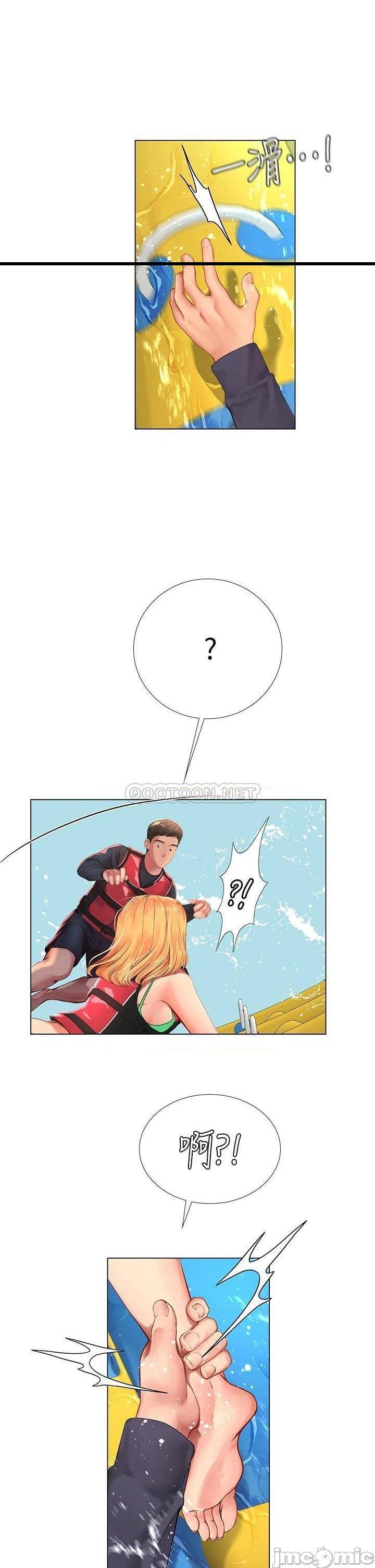 《享乐补习街》漫画 第96话 你应该还没要睡吧?