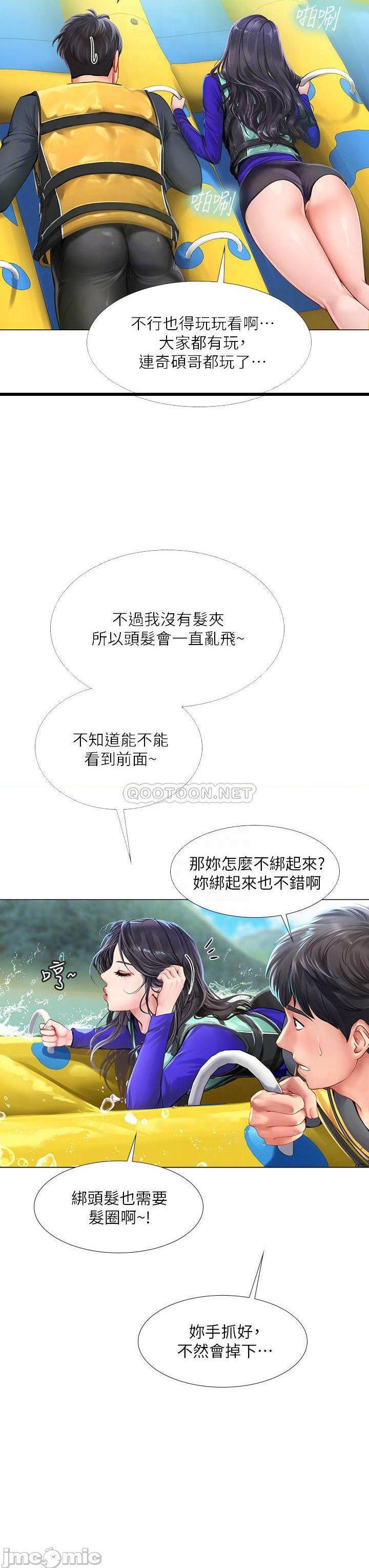 《享乐补习街》漫画 第96话 你应该还没要睡吧?