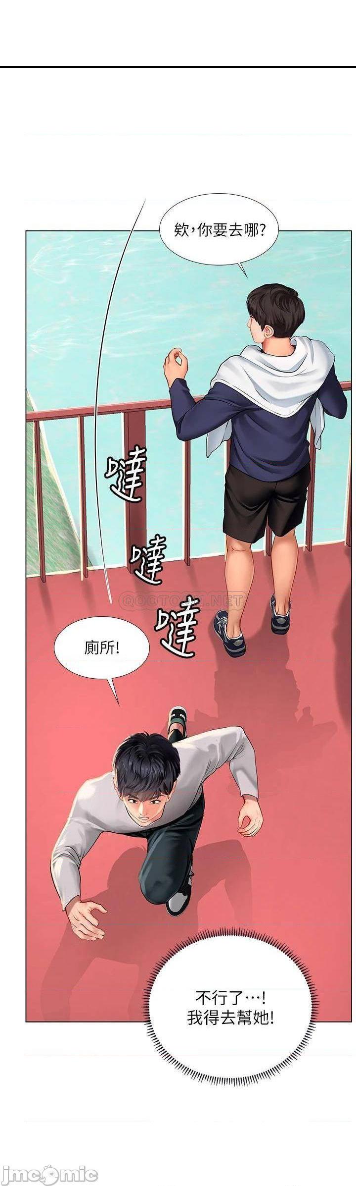 《享乐补习街》漫画 第96话 你应该还没要睡吧?