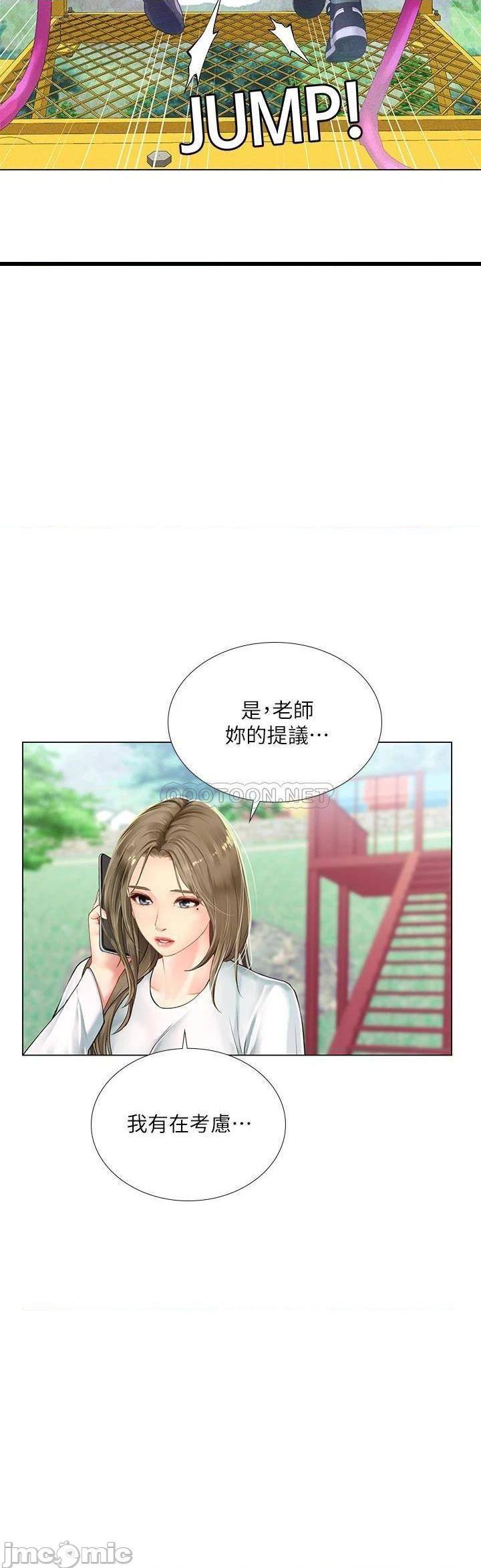 《享乐补习街》漫画 第96话 你应该还没要睡吧?