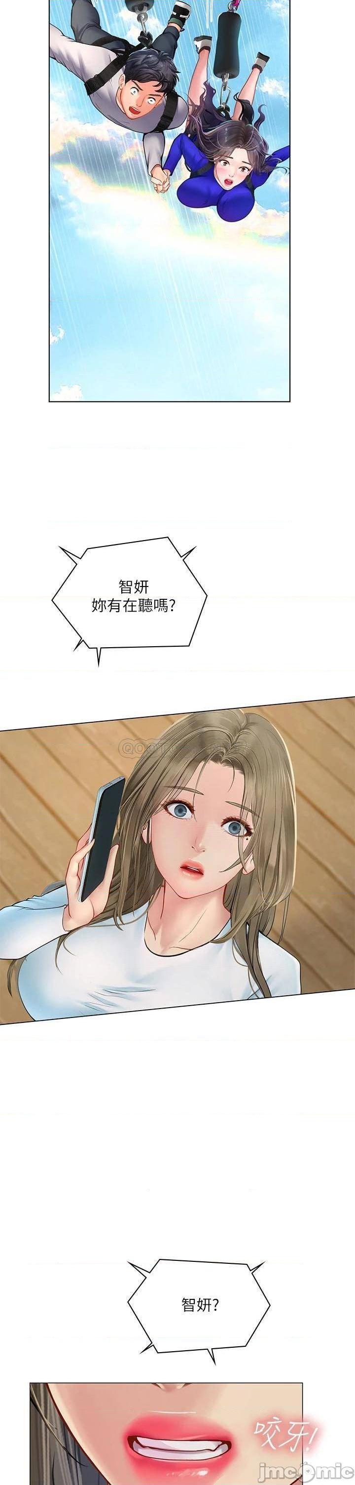 《享乐补习街》漫画 第96话 你应该还没要睡吧?