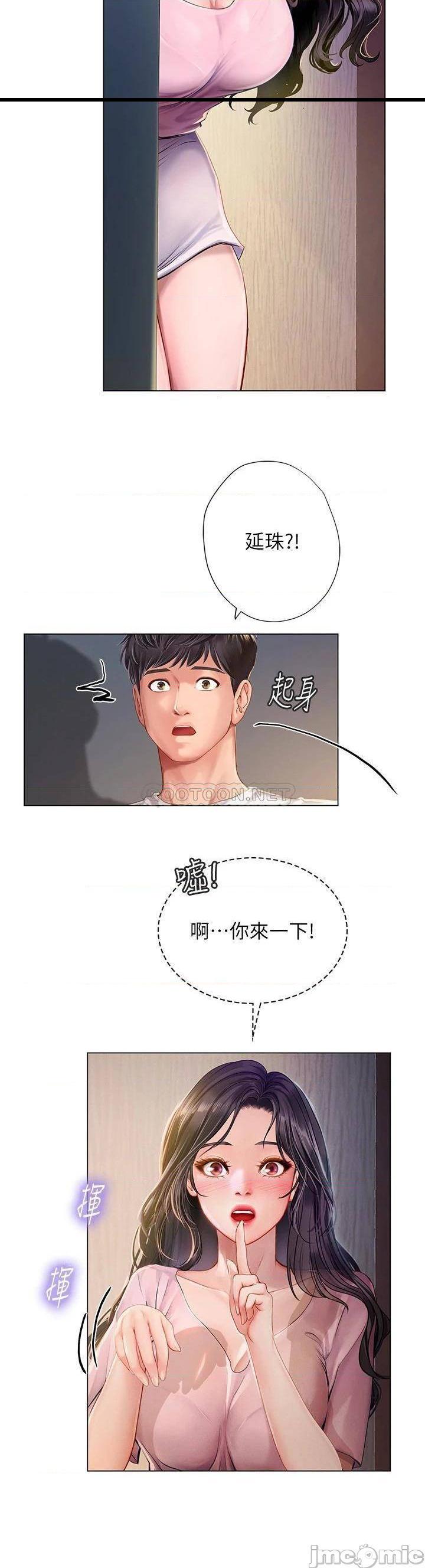 《享乐补习街》漫画 第96话 你应该还没要睡吧?