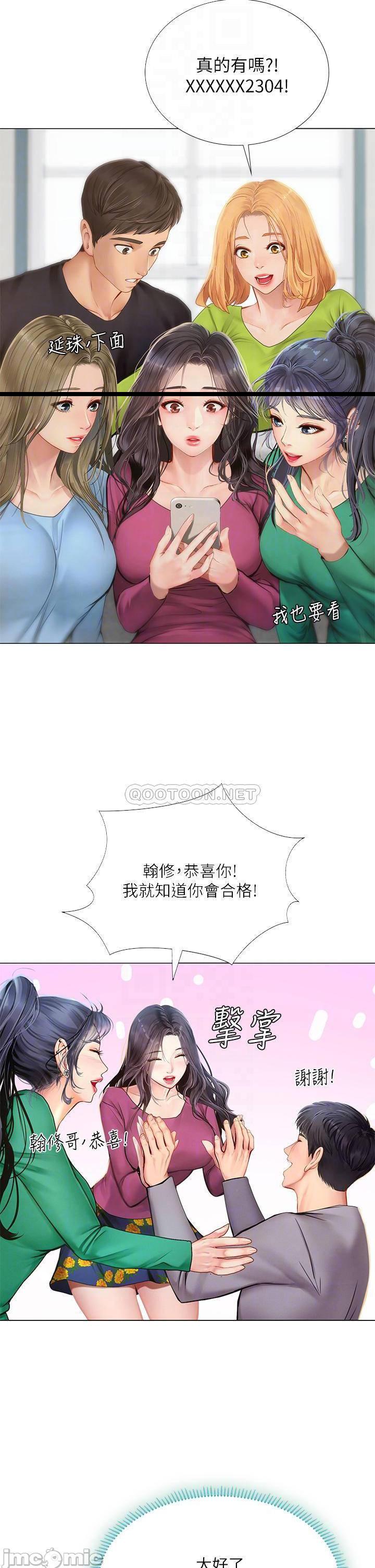 《享乐补习街》漫画 第98话 紧张感爆表的放榜日