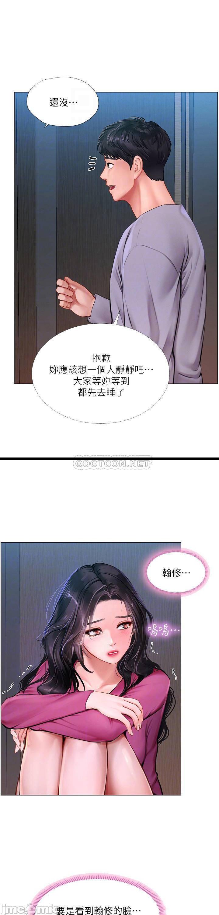 《享乐补习街》漫画 第99话 翰修的选择