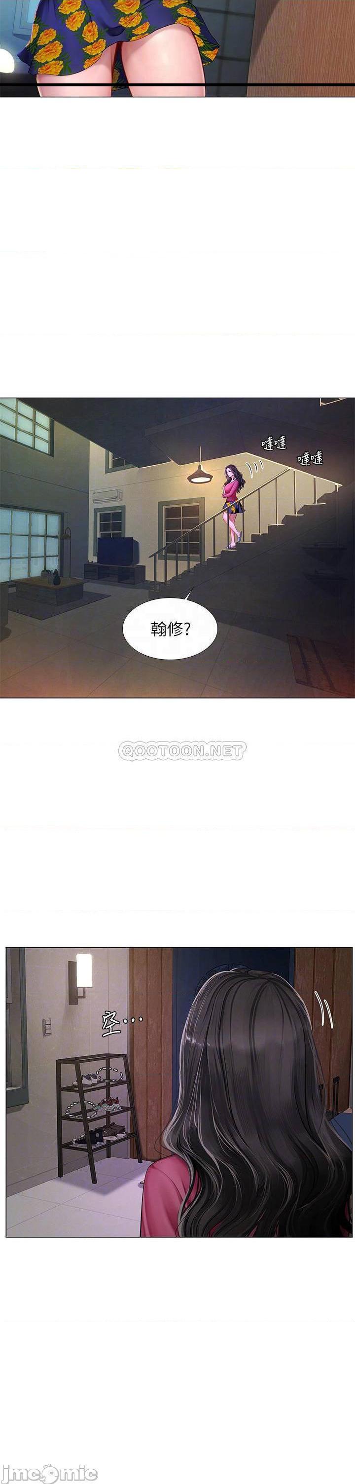 《享乐补习街》漫画 第99话 翰修的选择