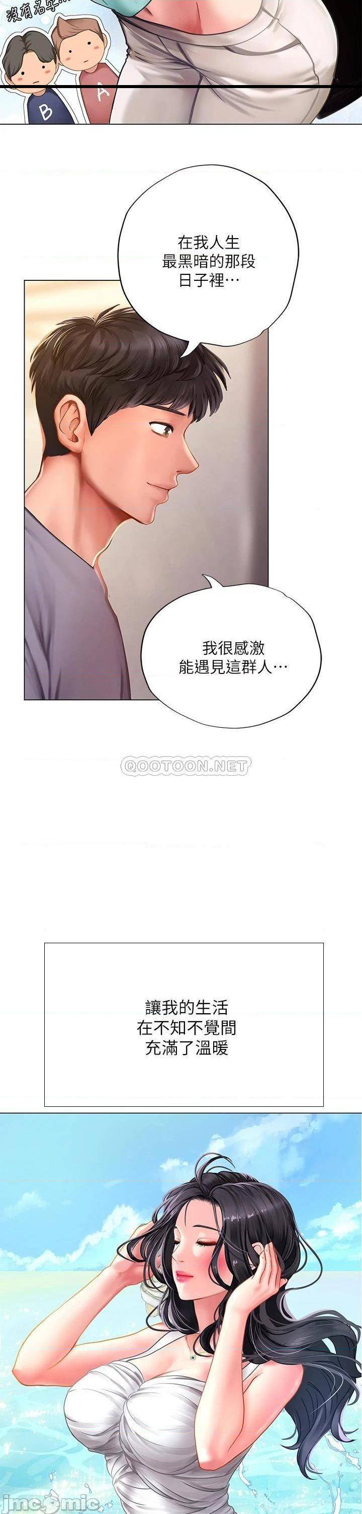 《享乐补习街》漫画 第99话 翰修的选择