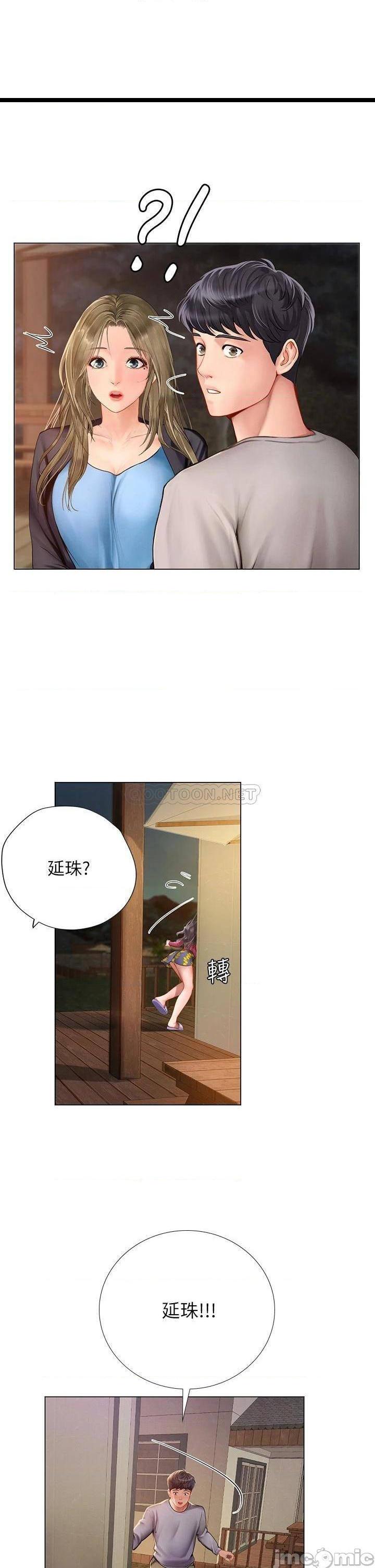 《享乐补习街》漫画 第99话 翰修的选择