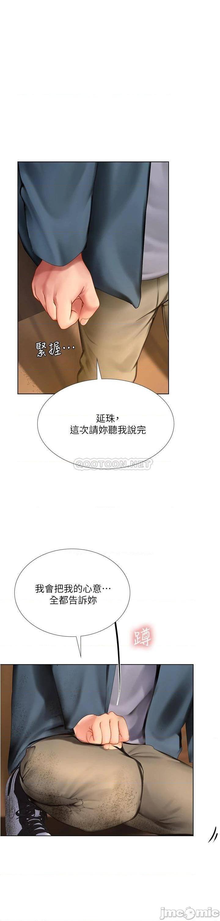 《享乐补习街》漫画 第101话 最终话 我会好好爱你