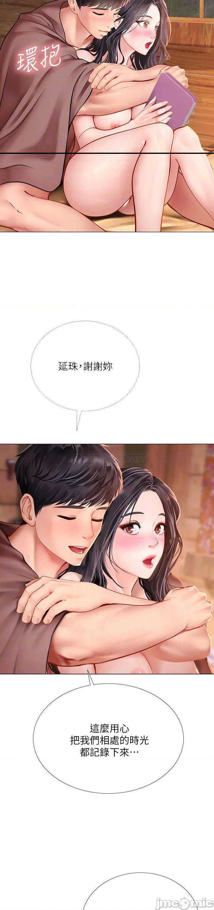 《享乐补习街》漫画 第101话 最终话 我会好好爱你