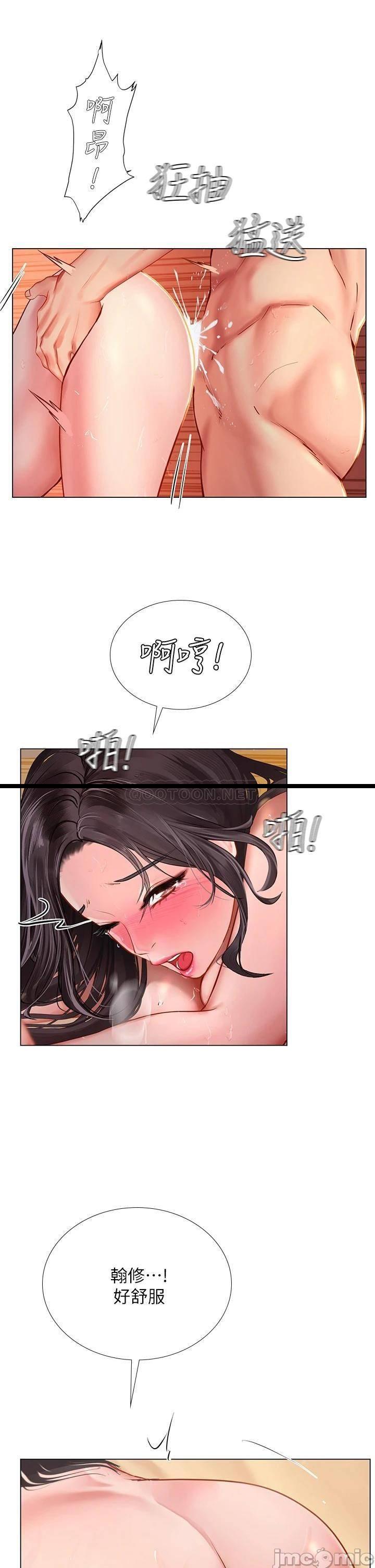 《享乐补习街》漫画 第101话 最终话 我会好好爱你