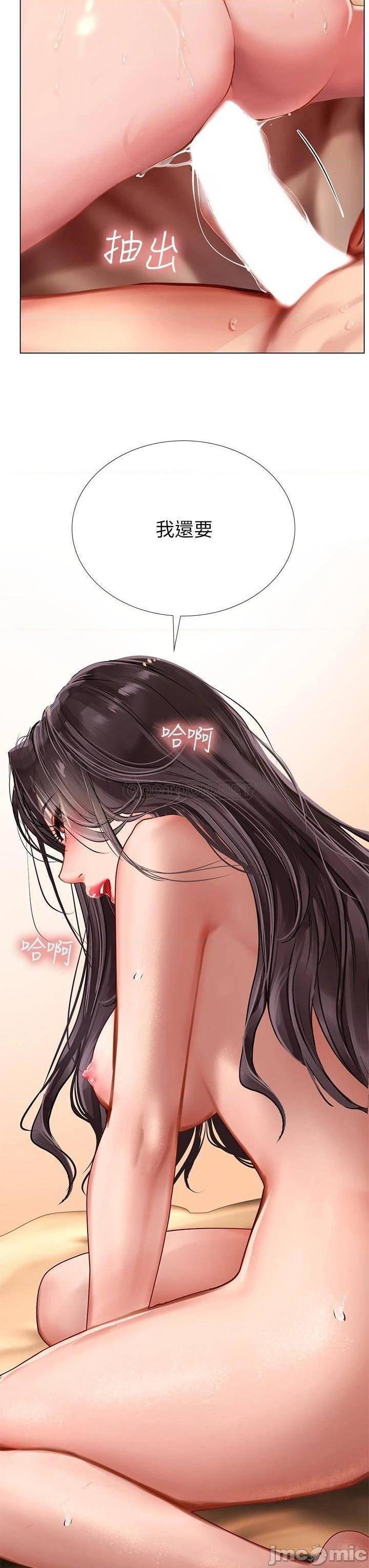 《享乐补习街》漫画 第101话 最终话 我会好好爱你