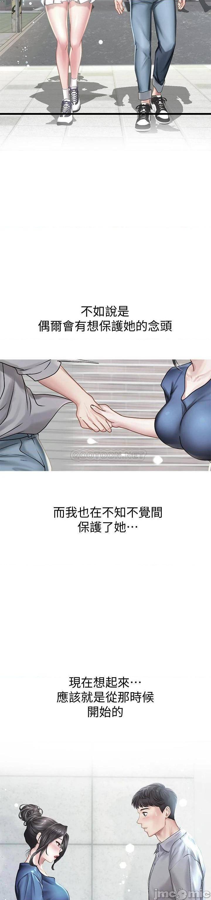 《享乐补习街》漫画 第101话 最终话 我会好好爱你