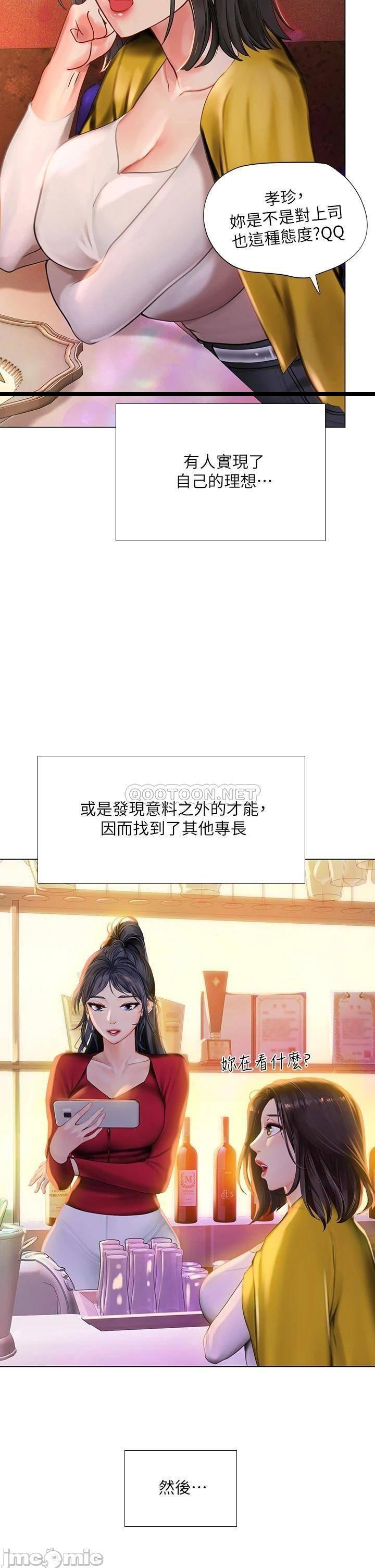 《享乐补习街》漫画 第101话 最终话 我会好好爱你