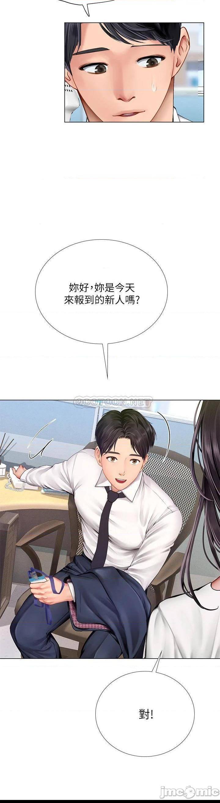 《享乐补习街》漫画 第101话 最终话 我会好好爱你