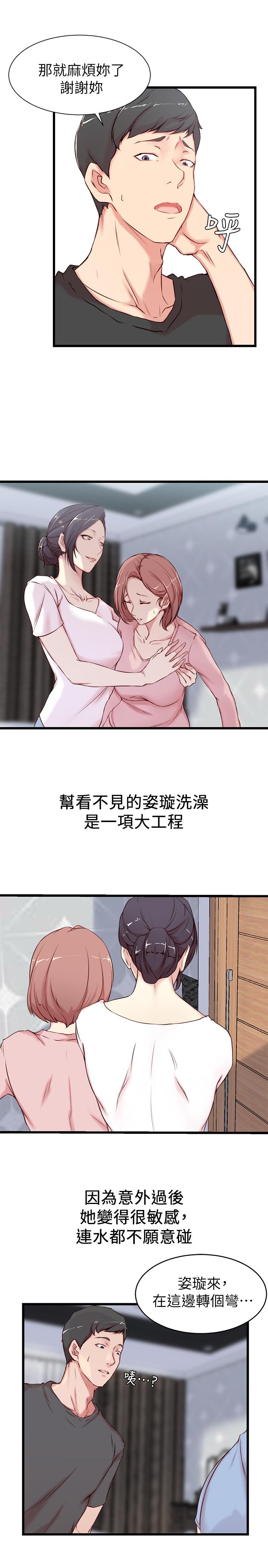 《老婆的姊姊》漫画 第2话-对大姨子有反应的老二