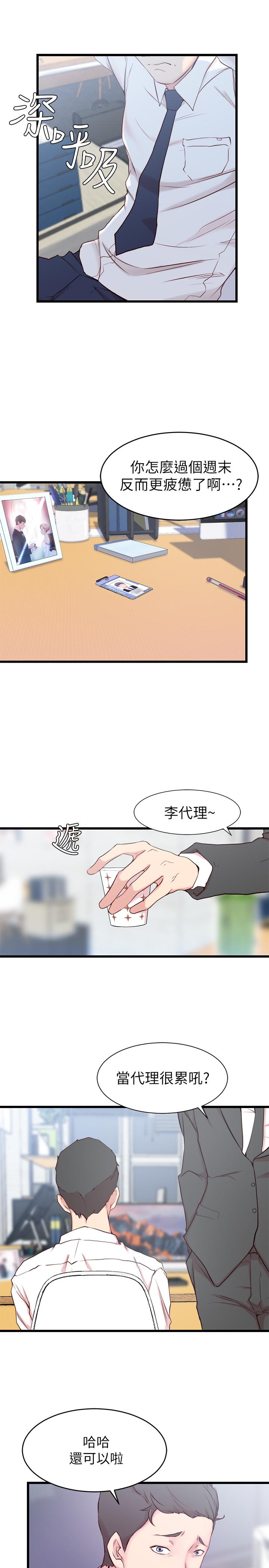 《老婆的姊姊》漫画 第2话-对大姨子有反应的老二