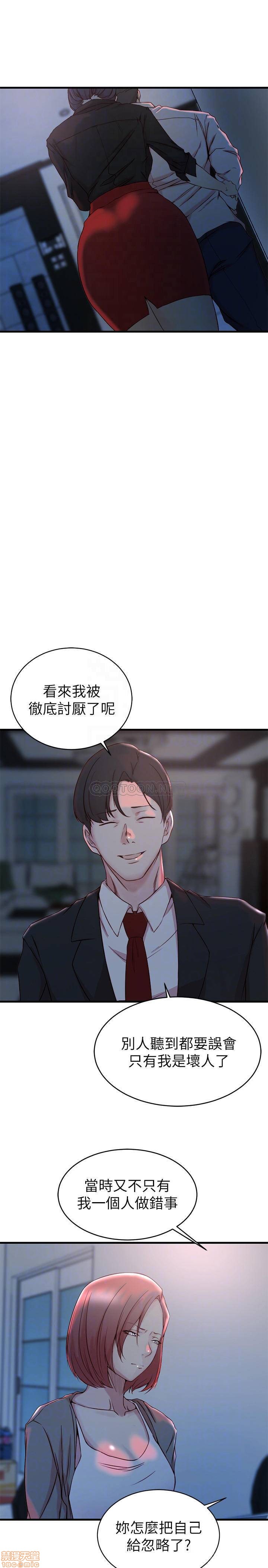 《老婆的姊姊》漫画 第31话 - 隐藏的真相