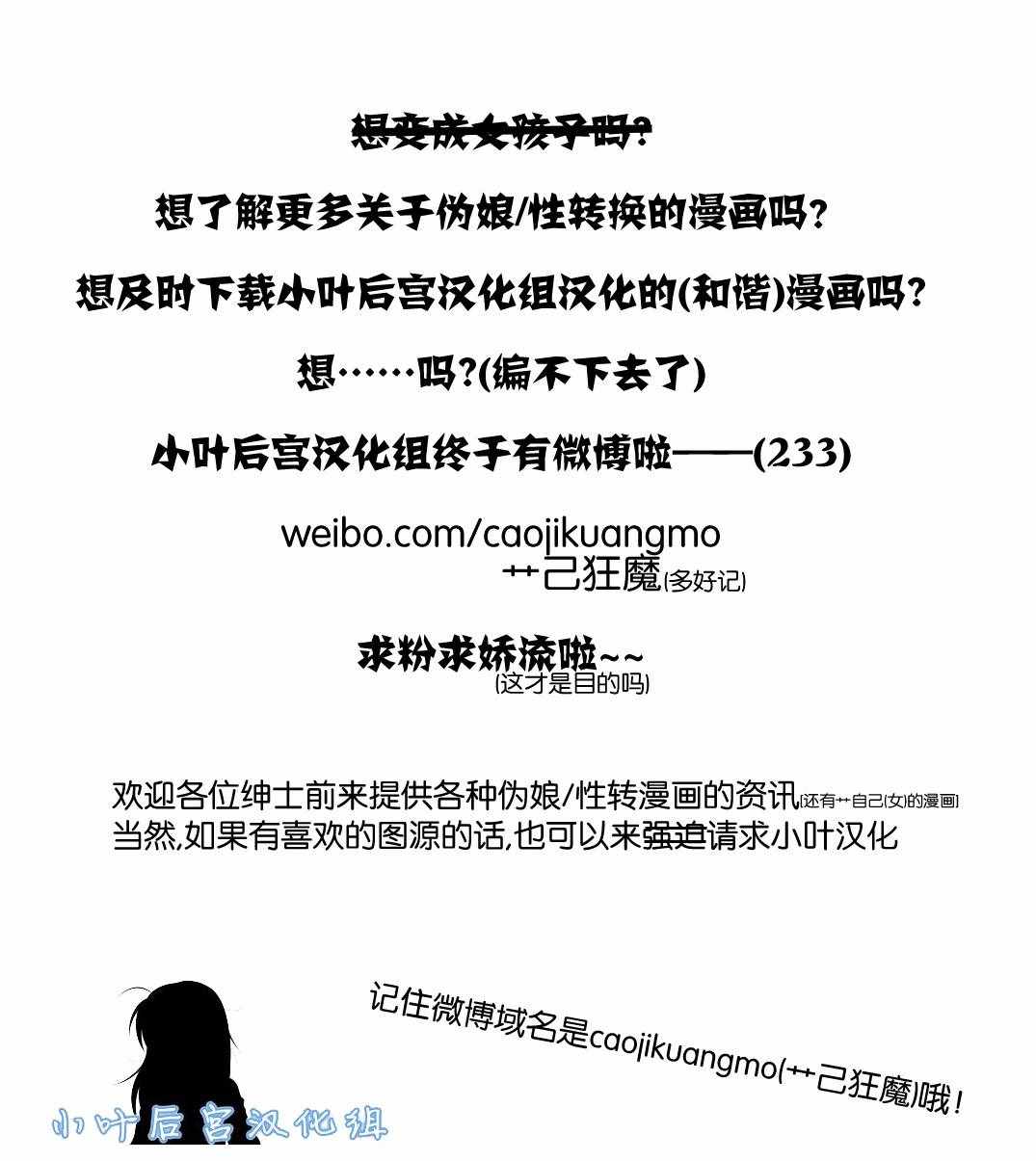 《作为攻略对象的我变成了恶役千金！？为了让正牌女主角和原来的我结为连理而努力奋斗》漫画 为了结为连理 003集