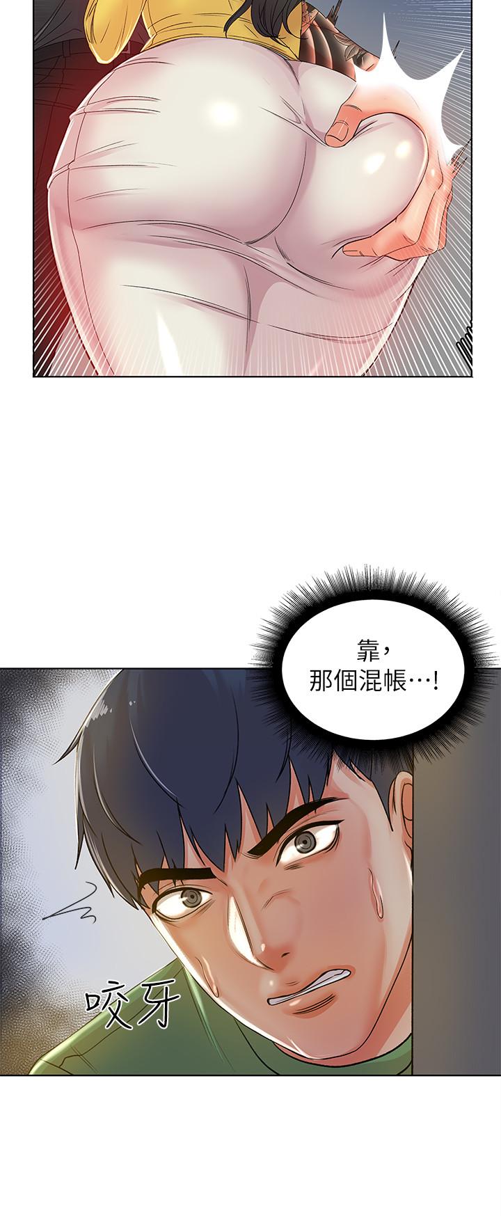 《超市的漂亮姐姐》漫画 第3话- 你可以摸我哦